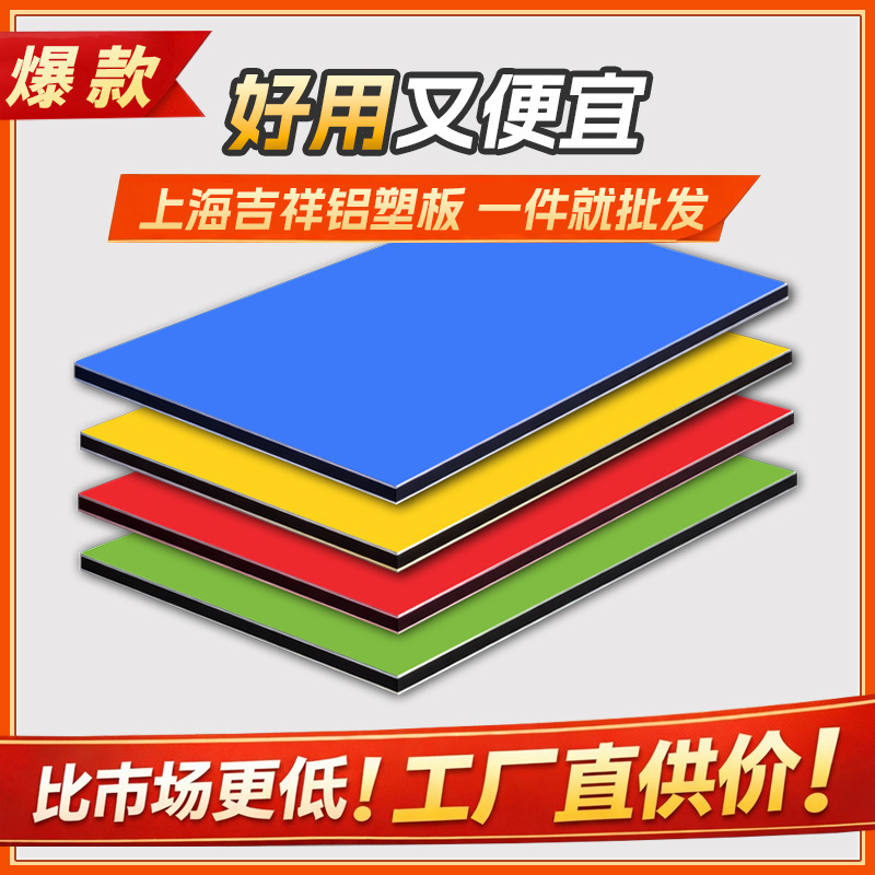 Wholesale Price Curtain Wall Project Exterior Wall Outdoor Advertising Signboard 2mm 3mm 4mm Pure White Shanghai Jixiang Aluminum Plastic Panel Wholesale Price Curtain Wall Project Exterior Wall Outdoor Advertising Signboard 2mm 3mm 4mm Pure White Shanghai Jixiang Aluminum Plastic Panel