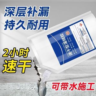 Quick-Drying Grouting Glue Crack Repair Roof Waterproofing Leak-Proofing Floor Cement Wall Gap Sealing Leak-Proofing Caulking Agent