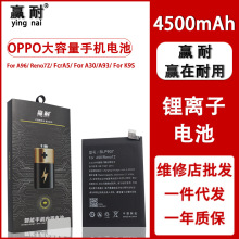 适用于OPPO For A96/Reno7Z/容版手机电池锂离子超大容量超级续航