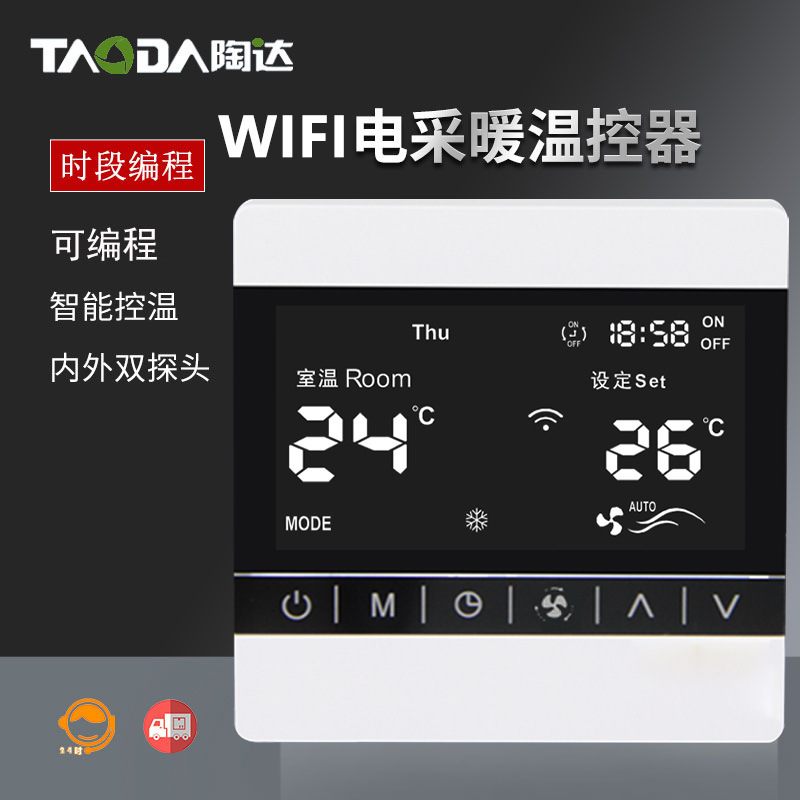 Shanghai Mobile Phone Remote Control Floor Heating Temperature Control Panel Smart Lcd Wifi Wireless Floor Heating Thermostat