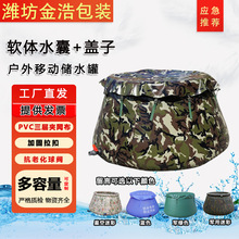 软体储水罐户外折叠便携式软体贮水池森林消防移动应急迷彩储水罐