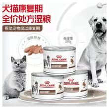 法国皇/家犬肠道低脂肪糖尿肾脏康复湿粮罐头