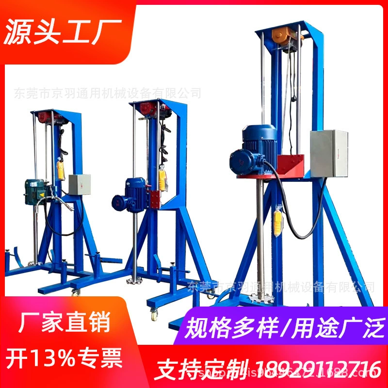 Гуандун производители поставляют большое количество на складе Электрический подъемный диспергатор белый латекс краска химический диспергатор.