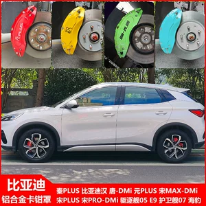 Suitable for BYD Qin PLUS brake caliper cover modification, Han, Tang, Song, Yuan aluminum alloy cover, Destroyer 05, Seal E9