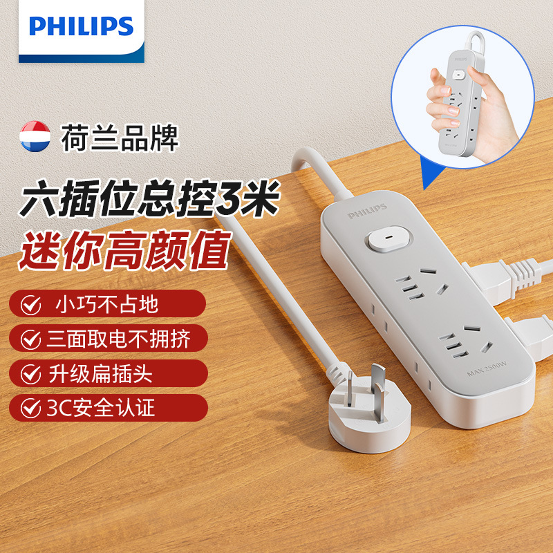 飞利浦英式插排英标转换插头插排插座转换器香港英国新加坡2165WA