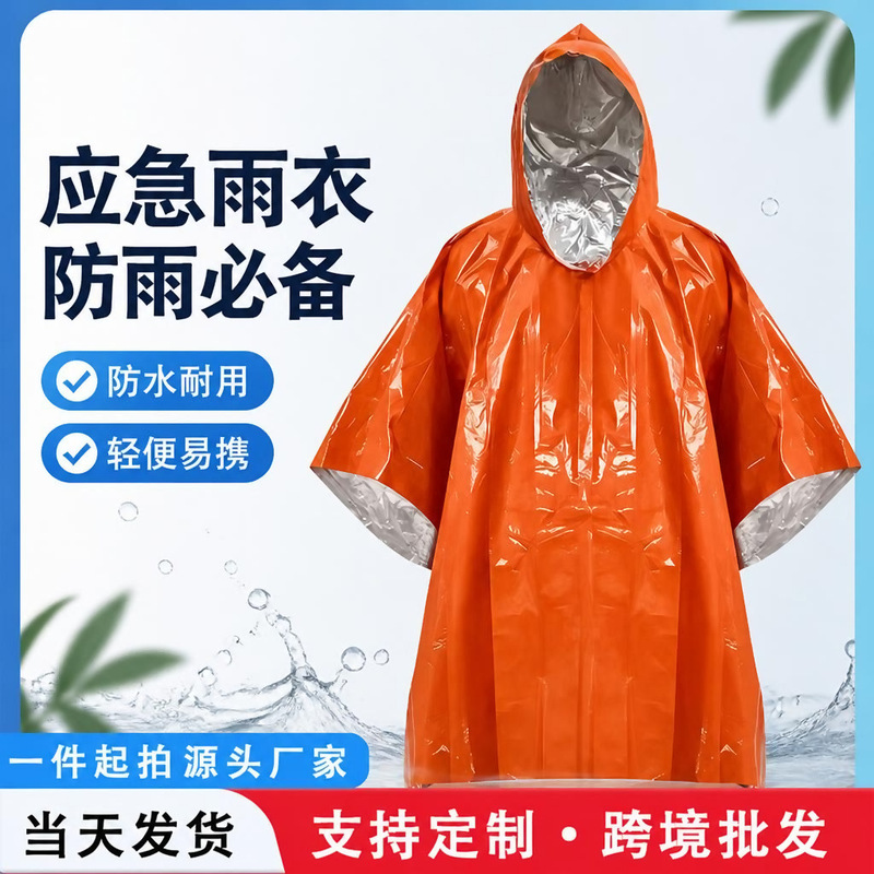 Cross-Border Outdoor Emergency Raincoat Mountaineering Camping Portable Insulated Poncho Disposable Multi-Functional Raincoat Wholesale Cross-Border Outdoor Emergency Raincoat Mountaineering Camping Portable Insulated Poncho Disposable Multi-Functional Raincoat Wholesale