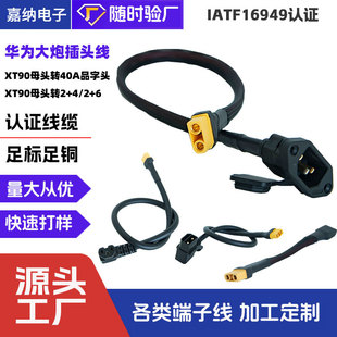 �A�����ݔ���� XT90ĸ�^�D���^ Ʒ���^2+4��2+6���^ 6ƽ��10awg