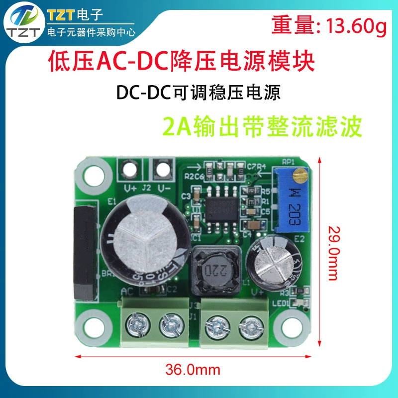 Низковольтный AC-DC понижающий модуль питания DC-DC Регулируемый стабилизированный источник питания 2A Выходной с фильтрацией выпрямления