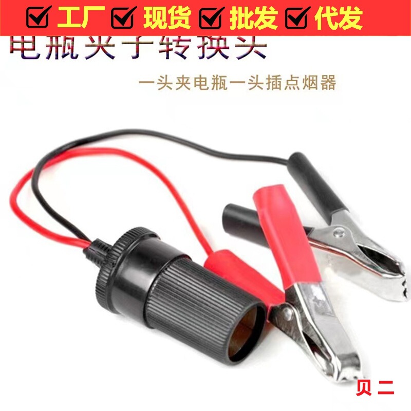 Battery to cigarette lighter battery clip car battery extension cable ignition cable car power converter