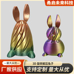 卡通可爱3d打印解压兔子摆件旋转乐解压玩具桌面摆件装饰工艺品