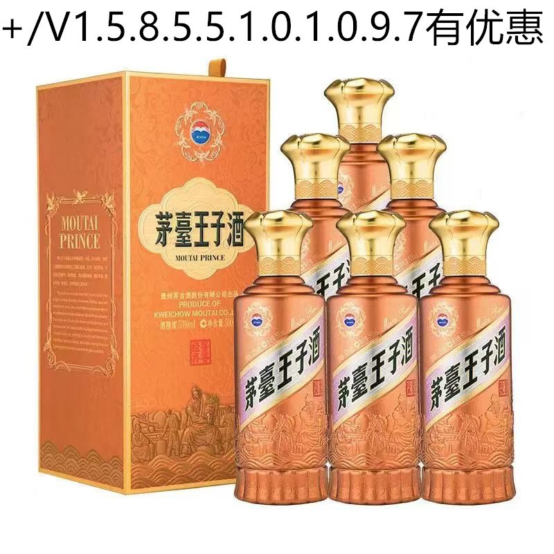 贵州茅T王.子酱香型经典（2.0）53度500XL2瓶装带礼盒快递包邮