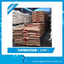 Ҭ���¹���1299�Ї��������� �V��������u�Ϻ��Ͼ��Ђ}��