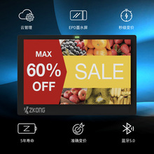 7.3寸4色墨水屏电子标签会议桌签电子纸显示牌零售POP价签