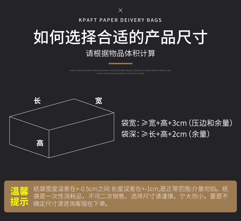 牛皮纸袋_画板-1_05