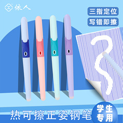 Yiren Yougrip 小学生向けの熱消去可能なペン、熱消去可能なインクバッグ、交換可能な摩擦消去可能なペン