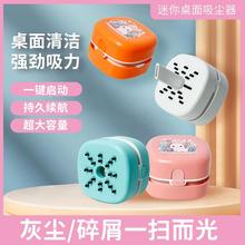 迷你桌面吸尘器充电无线手持键盘清洁吸尘器学生橡皮擦铅笔屑清理