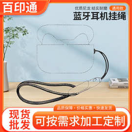 现货挂绳厂家批发适用苹果耳机挂绳饰品钥匙手机耳机尼龙编织绳