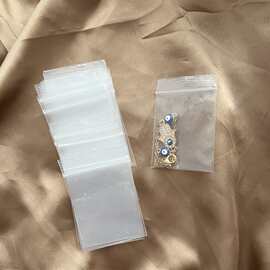 4*6cm透明自封袋阴阳骨袋子opp袋首饰品简约小商品包装袋厂家直销
