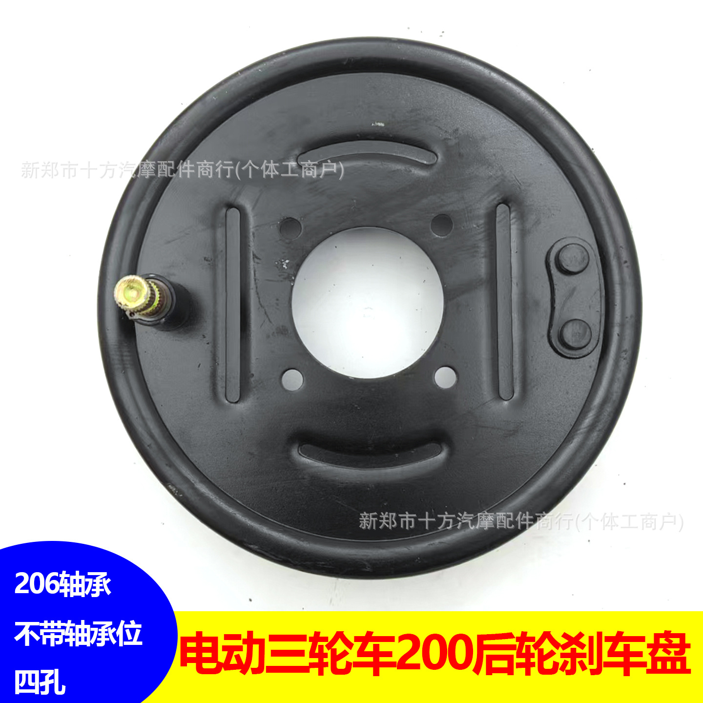 Electric tricycle 200/750 brake disc rear axle brake disc accessories brake disc 206 bearing four-hole brake disc