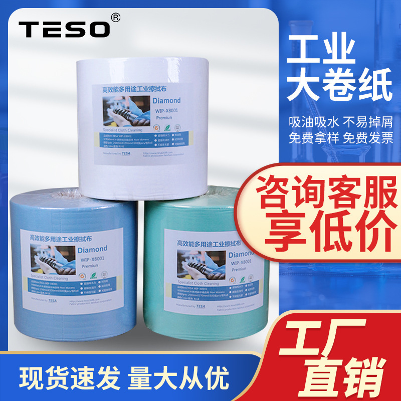 Dust-Free Paper Large Roll Discount 6000 Series Industrial Non-Woven Fabric Oil-Absorbing and Water-Absorbing Large Roll Paper Dust-Free Wiping Paper