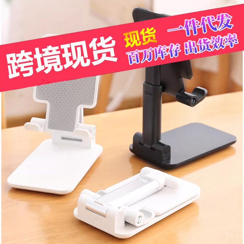 Mobile Phone Holder Desktop Lazy Live Broadcast Tablet Bedside Holder Adjustable Folding Multi-Functional Universal Support Stand
