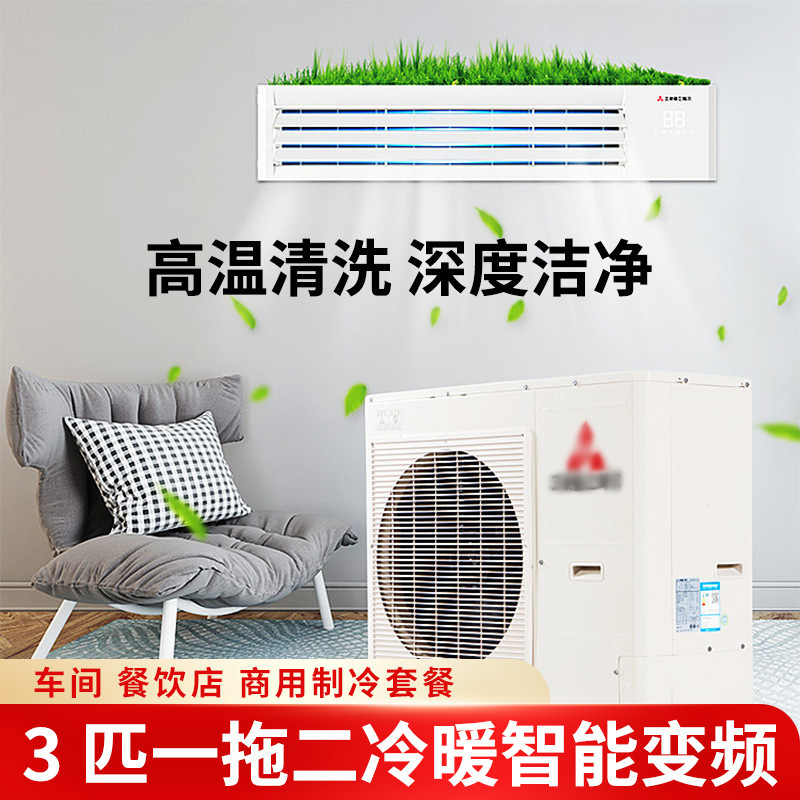 Used Central Air Conditioner, One Unit, 3 Hp, 5 Hp Ducted Unit, for Home Bedroom, Cooling and Heating, Inverter, Energy-Saving Central Air Conditioner