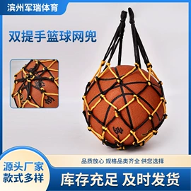 篮球包/袋;羽毛球网;球网