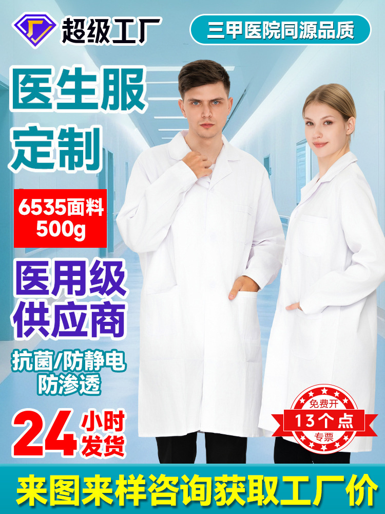 elite doctor uniform