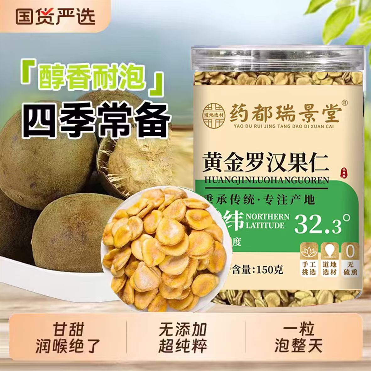 正宗广西罗汉果干果中药材桂林产地低温烘干罗汉果籽泡水喝养生茶