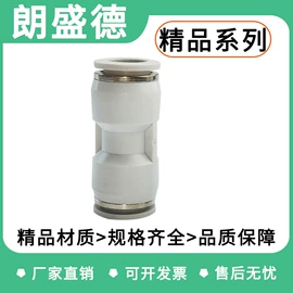 气动接头;气动软管;其他气动元件