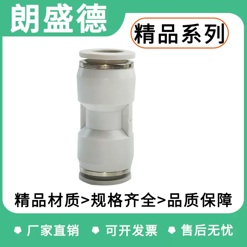 气动塑料气管直角直通快插接头PU4/6/8/10/12/14/16插拔元件气路