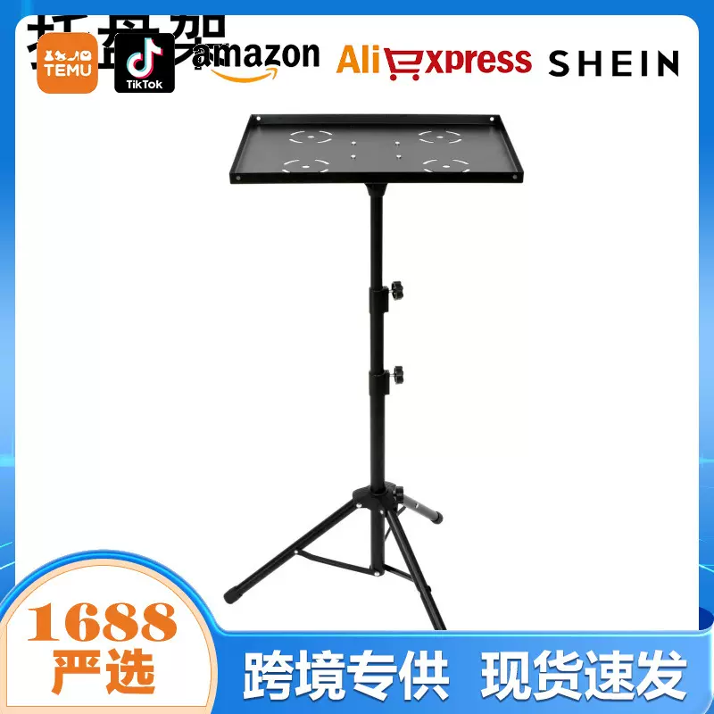 投影机架子投影仪三脚架托盘落地支架三角架户外折叠便携移动