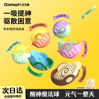 芝芝象泰式草本精灵球鼻通精油香氛提神醒脑开车神器上学上班防困