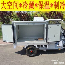 冷链电动三轮车冷藏冷冻送餐车冰柜保温保鲜车蔬菜配送车厂家直销