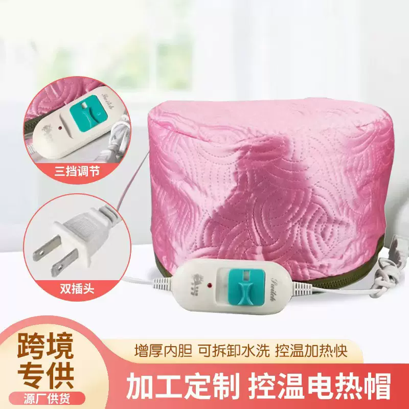 理发店电加热帽发膜烫染焗油帽子蒸发护发电热帽家用头发护理帽