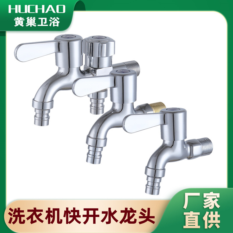 Outdoor Wall-Mounted Quick-Open Washing Machine Faucet, All-Copper 1/2 Inch Spout Faucet, Brass Valve Core, Bathroom Wholesale