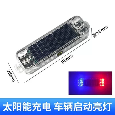 Car and motorcycle tram warning light color burst light led decorative light wiring-free solar anti-chase tail light (Other lights) - vibration-square-solar-highlight-flash-1-piece-double-sided-tape-for-screws