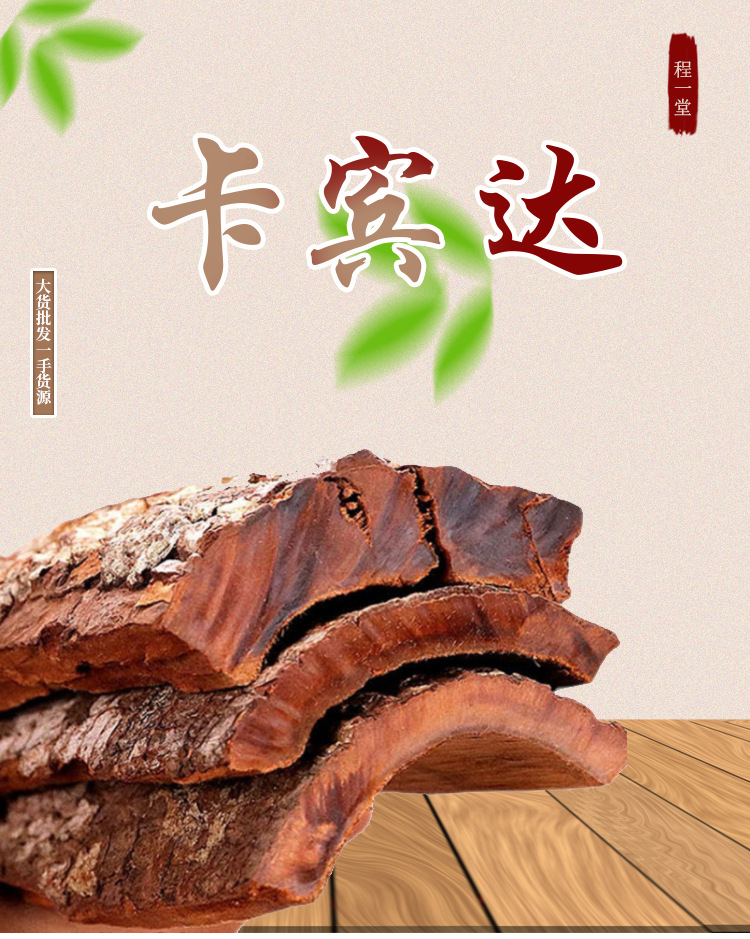Cabinda Bark Dried Herb 500g Traditional Herbal Infusion Ingredient key features