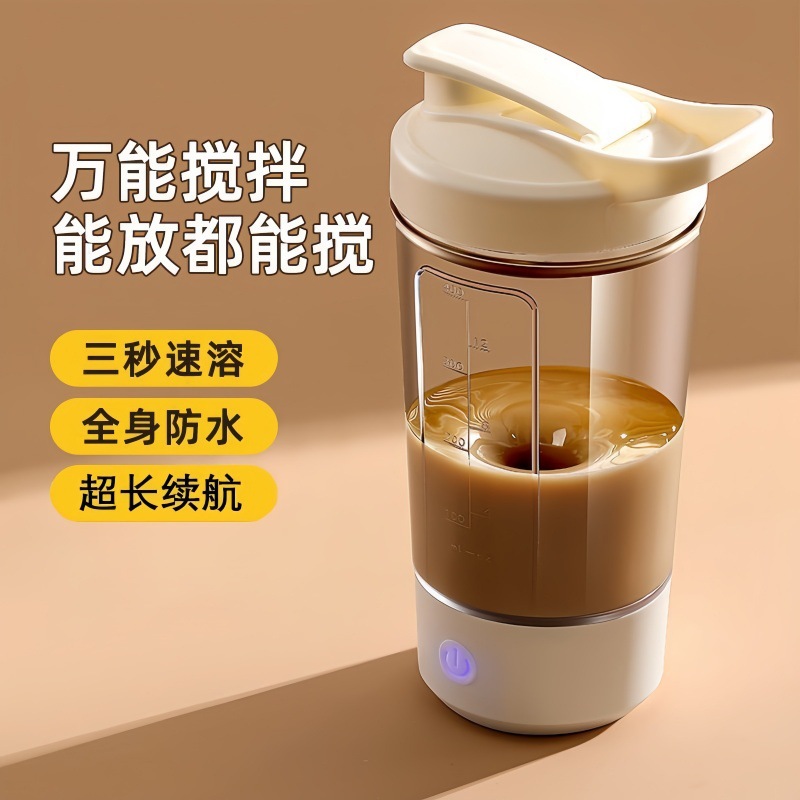 New cross-border electric stirring cup, fully automatic mixing cup, automatic coffee brewing cup, rechargeable magnetic cup with scale