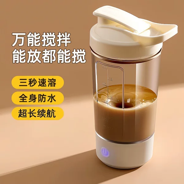 New cross-border electric stirring cup, fully automatic mixing cup, automatic coffee brewing cup, rechargeable magnetic cup with scale