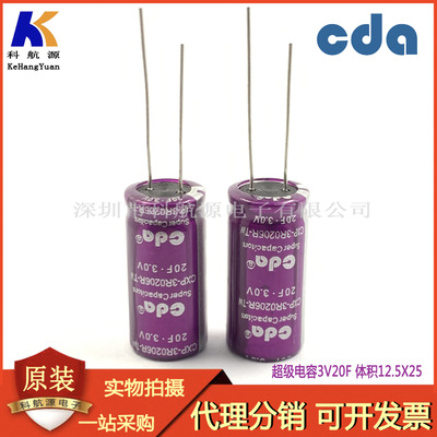 储能法拉电容3.0V 20F 3V超级电容器20F 3.0V超级法拉电容2.7V20F|ru