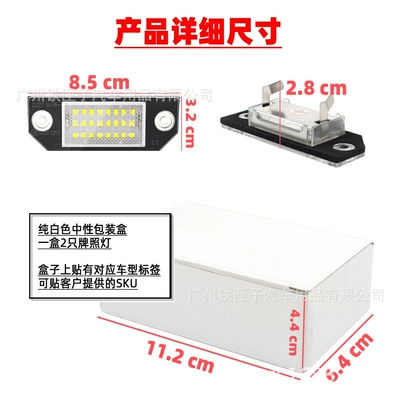 Suitable for Fox License plate lamp
