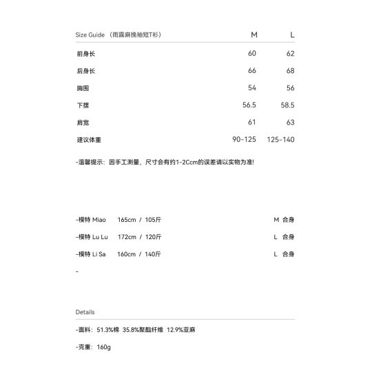 Rain and Dew Linen 2025 Spring and Summer New Short-sleeved T-shirt Women's Crewneck Base Inner Wear Micro-transparent Comfortable Cotton and Linen Top