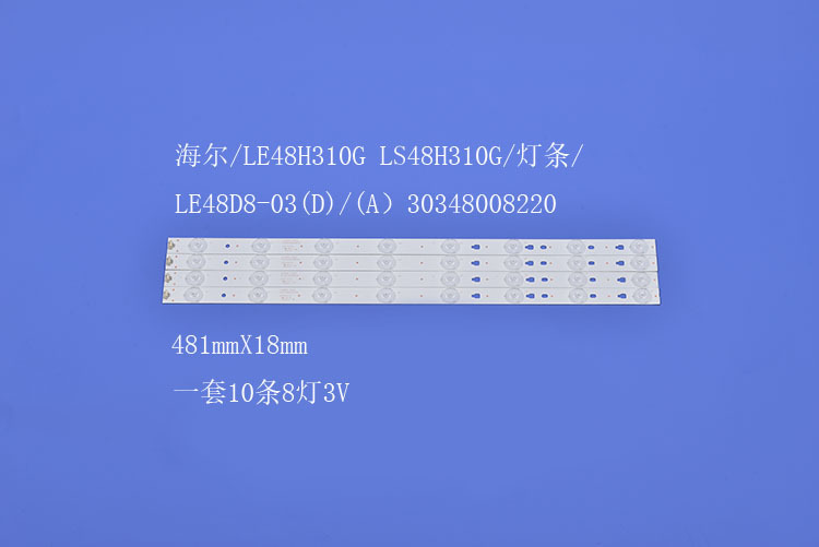 液晶电视背光灯条LE48D8-03(D)/(A）30348008220