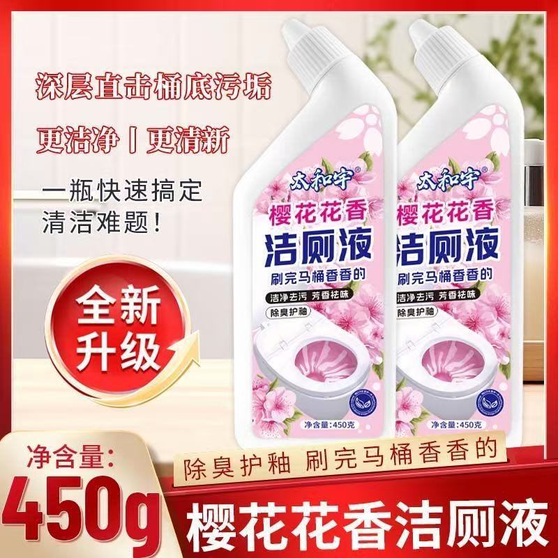 Toilet Cleaner Bottled with Cherry Blossom Fragrance, Deodorizing and Long-Lasting Scent, Household Toilet Cleaning Solution