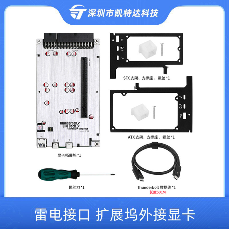 Thunderbolt GPU Dock Thunder 3/4 graphics card docking station laptop external external graphics card