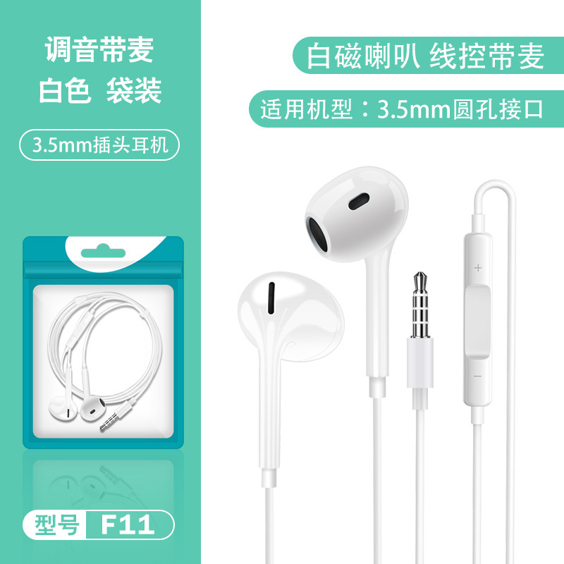 圆孔有线耳机适用苹果oppo华为vivo手机电脑入耳式手机耳麦|undefined