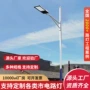 市政市电新款照明路灯头