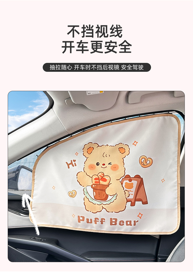Blue Rain Sliding Track Embedded Car Sunshade Curtain Cute Bear Car Curtain Cartoon Sun Protection Heat Insulation Car Interior Curtain