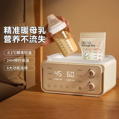 家庭用搾乳器温乳器自動恒温加熱ミルク解凍母乳乳児哺乳瓶消毒器二合一